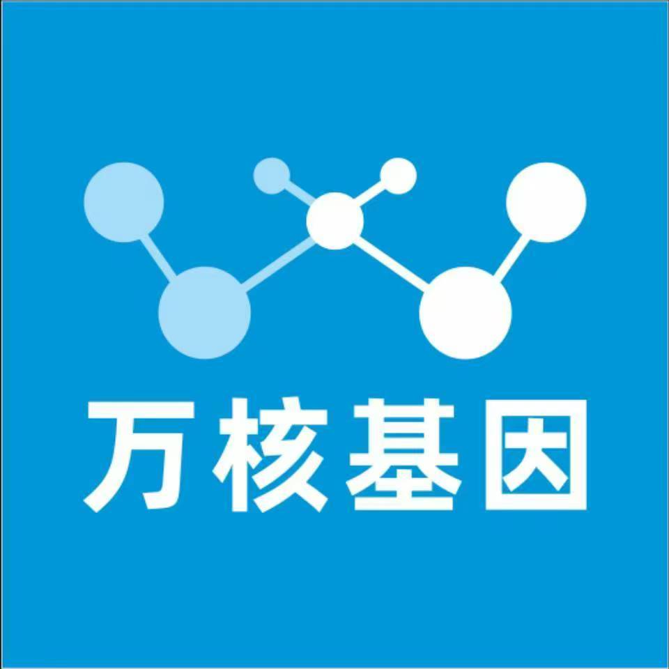 安康白河万核基因DNA亲子鉴定中心